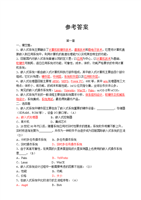 嵌入式Linux系统开发教程参考答案解析 计算机软硬件的开发及应用